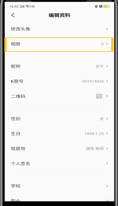 我来分享全民k歌将照片添加到歌曲中的操作步骤。