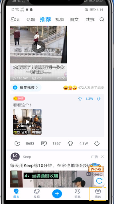 我来分享最右进行清理内存的方法教程。