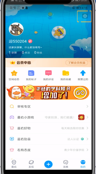 我来分享最右进行清理内存的方法教程。