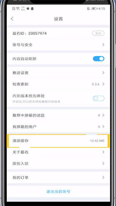 我来分享最右进行清理内存的方法教程。