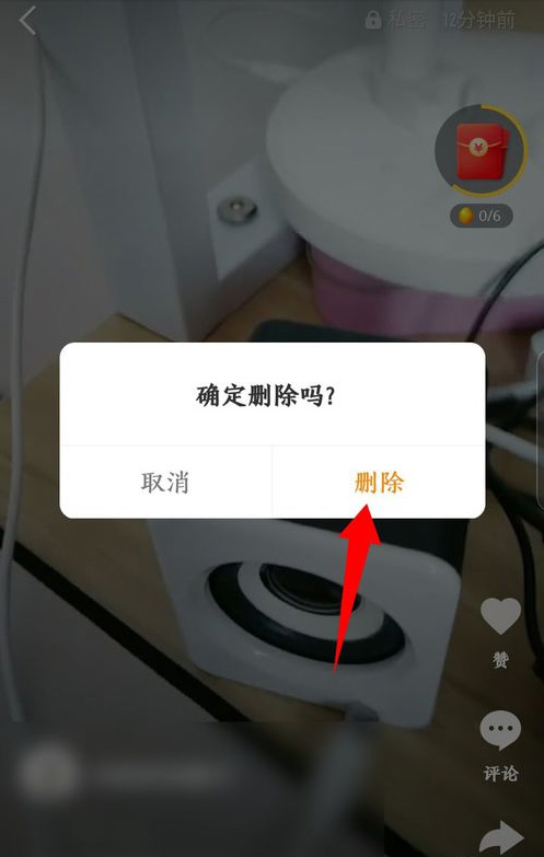 快手极速版删除自己作品 的方法步骤截图