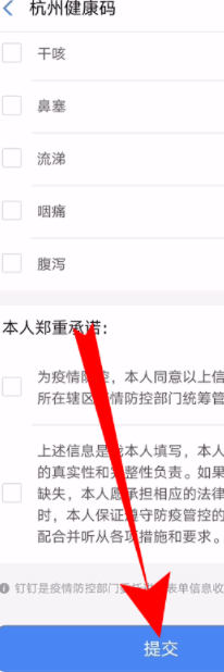 支付宝健康码入口的详细讲解截图