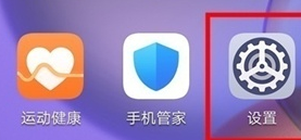 我来分享华为nova7pro双开应用操作步骤。