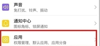 我来分享华为nova7pro双开应用操作步骤。