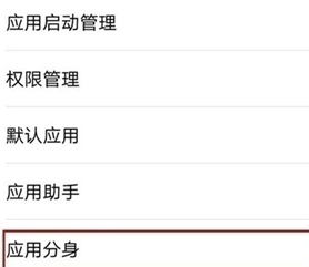我来分享华为nova7pro双开应用操作步骤。