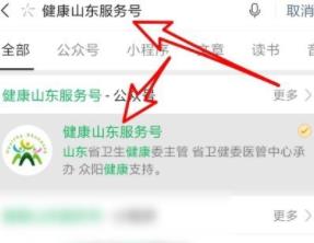 我来分享微信中申报来去山证明办理方法。