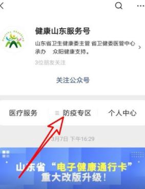 我来分享微信中申报来去山证明办理方法。