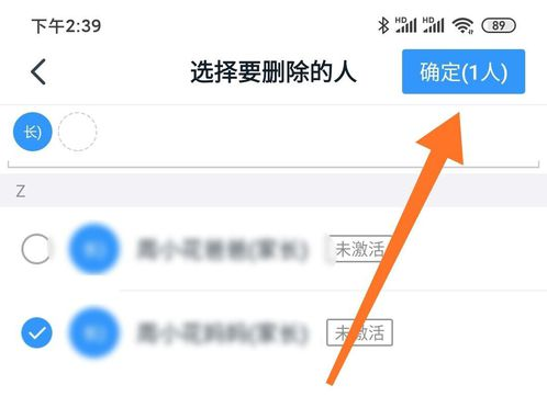 我来分享钉钉班级群删除多余人员的方法步骤。