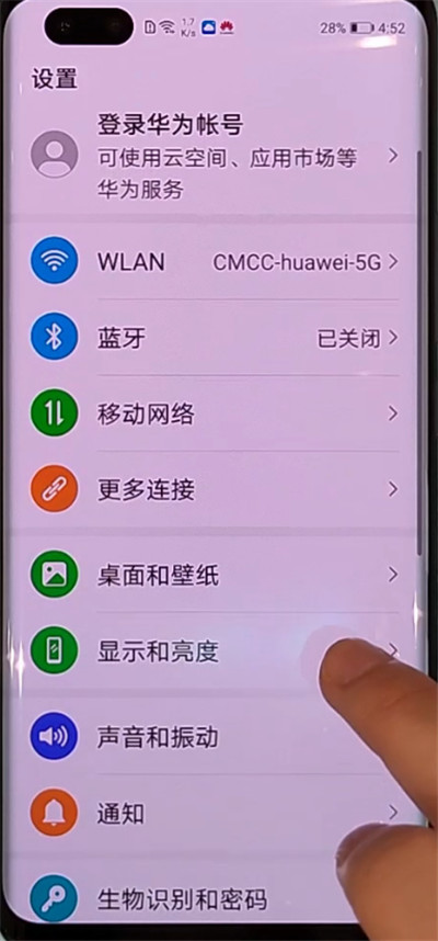 我来分享华为nova7调整字体大小的操作流程。