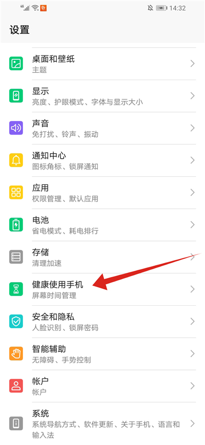 我来分享华为设置儿童模式的方法步骤。