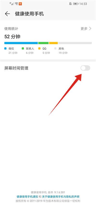我来分享华为设置儿童模式的方法步骤。