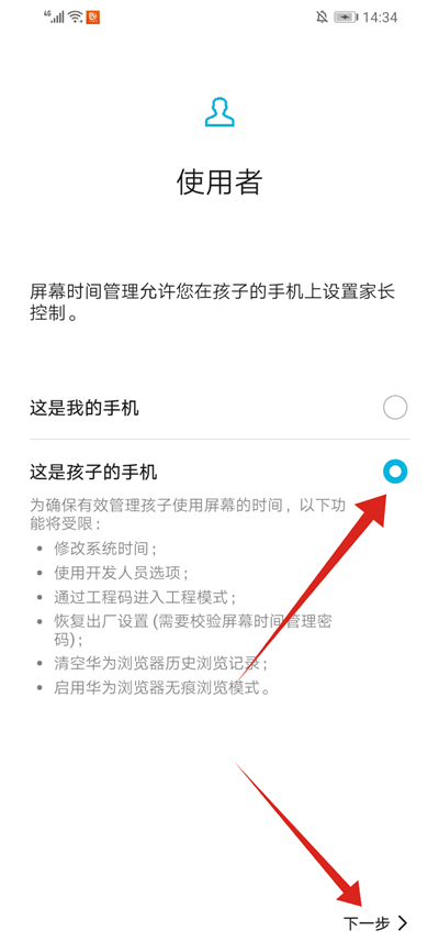 我来分享华为设置儿童模式的方法步骤。