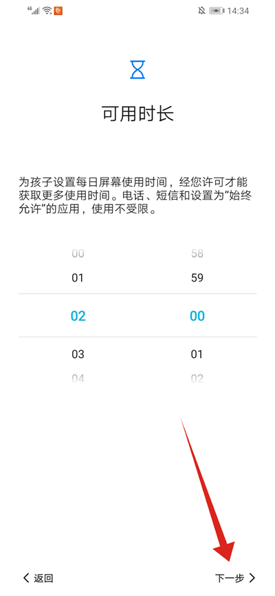 我来分享华为设置儿童模式的方法步骤。