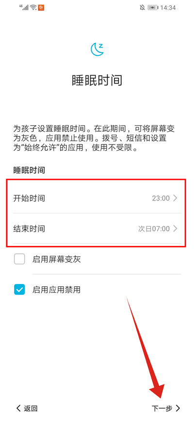 我来分享华为设置儿童模式的方法步骤。