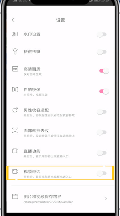 我来分享一甜相机打视频电话的简单步骤。
