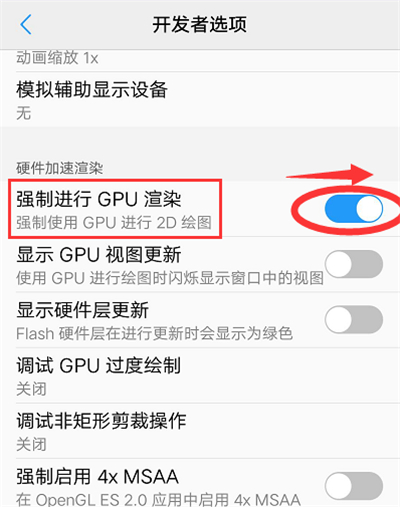 我来分享oppo手机开发者选项设置最流畅的方法。