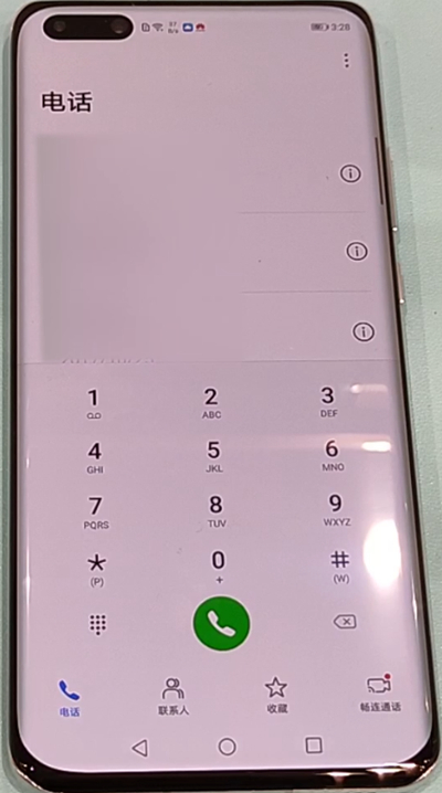我来分享华为p40pro导入联系人具体方法。