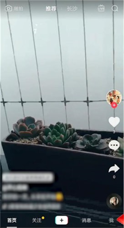 我来分享抖音隐藏喜欢的视频方法。