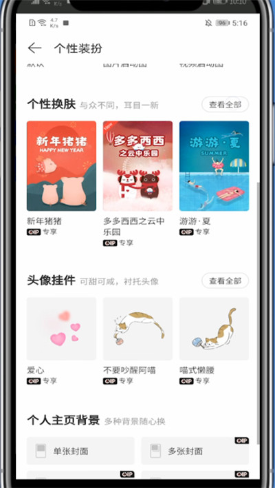 我来分享网易云改听歌背景的方法。