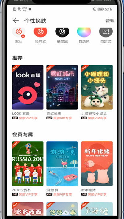 我来分享网易云改听歌背景的方法。