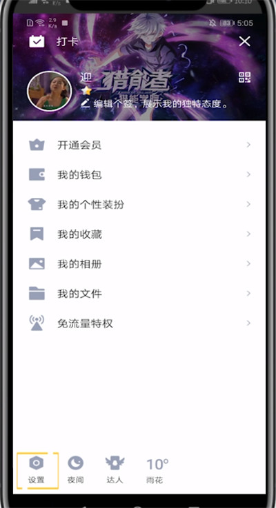 我来分享qq访客不让别人看的详细步骤。