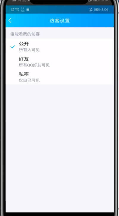 我来分享qq访客不让别人看的详细步骤。