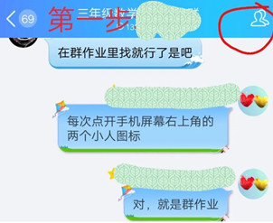 qq群作业老师进行批阅的操作步骤截图
