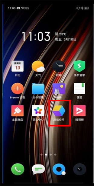 我来分享OPPO Ace2游戏空间开启方法。