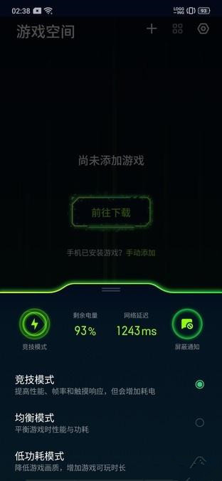 我来分享OPPO Ace2游戏空间开启方法。