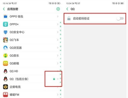 OPPO Ace2给应用加密的方法截图