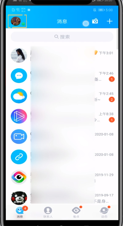 我来分享qq隐藏照片墙的步骤教程。