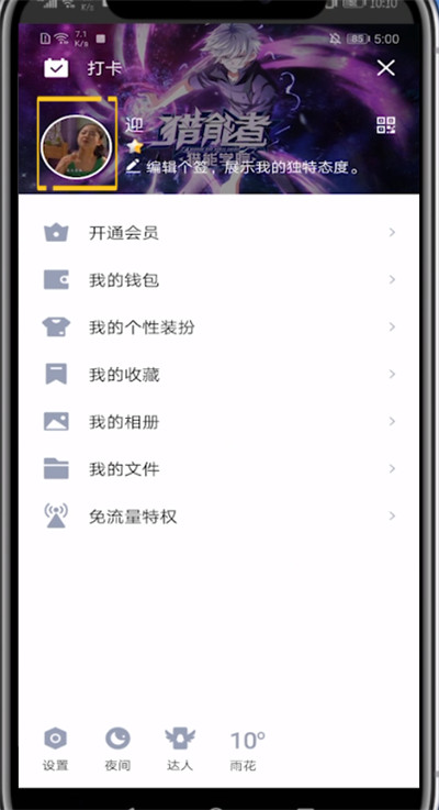 我来分享qq隐藏照片墙的步骤教程。