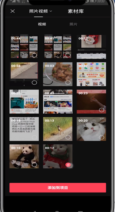 我来分享剪映调节音乐大小的步骤教程。