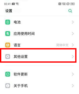 我来分享oppoa5手机微信视频开启美颜的操作流程。