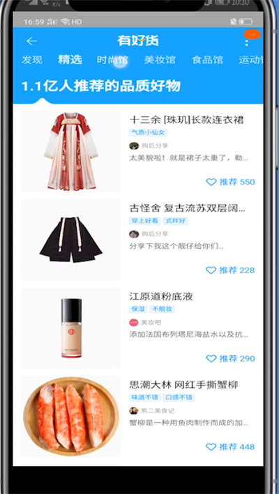 我来分享淘宝买衣服搜索好看的方法。