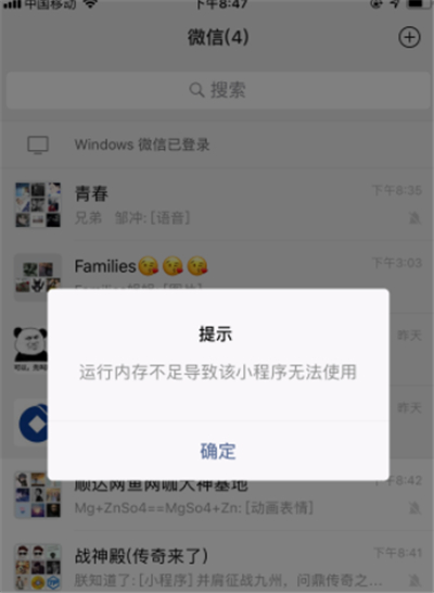 我来分享微信小游戏内存不足的处理教程。