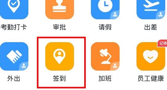 我来分享钉钉定位好友位置的操作过程。