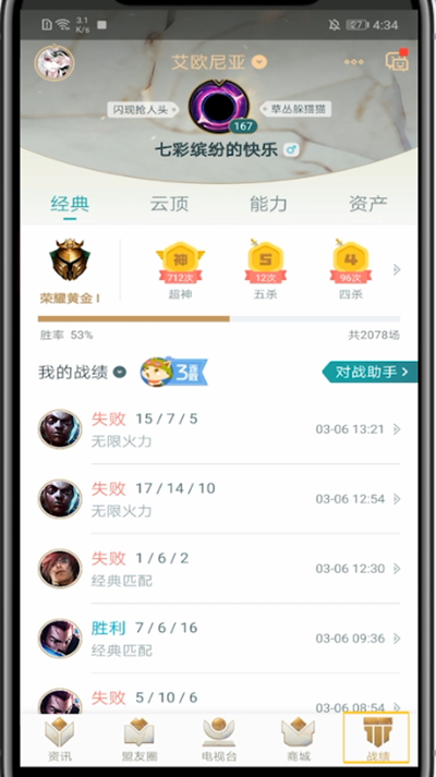 我来分享掌盟中展示其他区的详细方法。