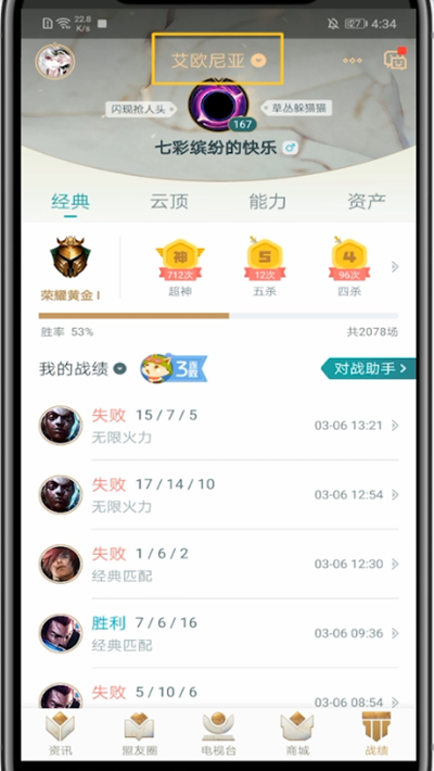 我来分享掌盟中展示其他区的详细方法。