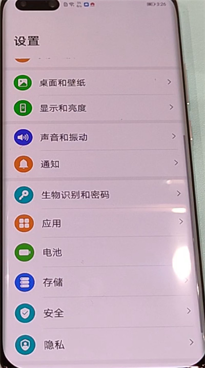 我来分享华为p40pro中更换锁屏壁纸的方法步骤。