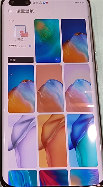 我来分享华为p40pro中更换锁屏壁纸的方法步骤。