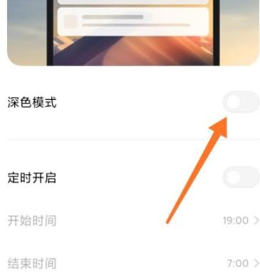 我来分享将微信聊天背景切换为深色模式的操作流程。