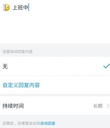 我来分享钉钉更改工作状态的操作流程。
