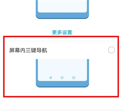 我来分享华为nova7se返回键设置方法。