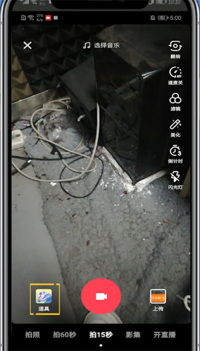 我来分享抖音中关掉美妆特效的方法步骤。