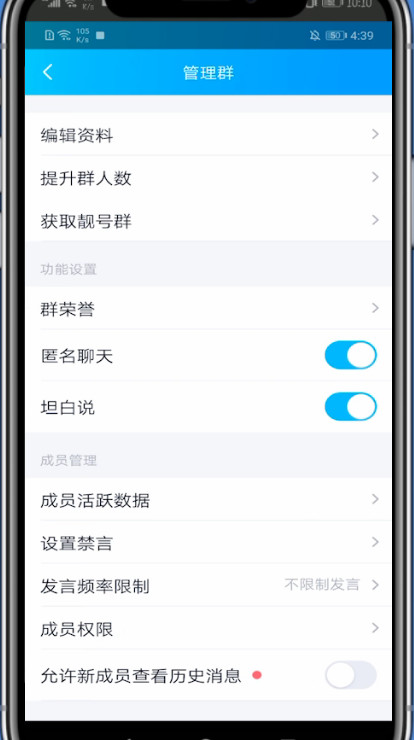 我来分享qq群中打开设置的详细方法。