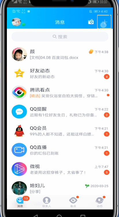 我来分享qq扩列无限匹配的方法。