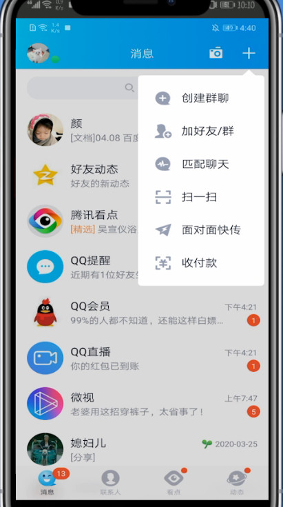 我来分享qq扩列无限匹配的方法。