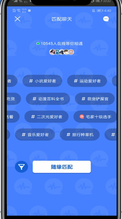 我来分享qq扩列无限匹配的方法。