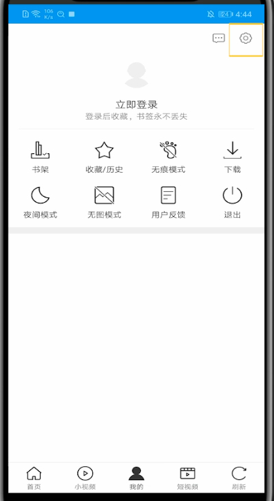 我来分享微米浏览器打开下载的文件的方法教程。